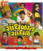 Gondhalat Gondhal song download
